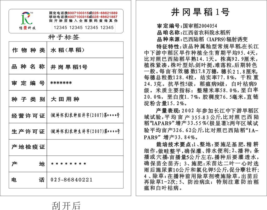 卡片及包裝