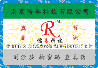 不干膠標(biāo)簽