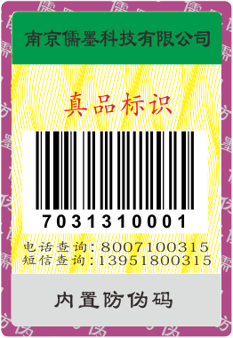 不干膠標(biāo)簽
