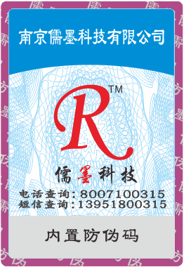 不干膠標(biāo)簽