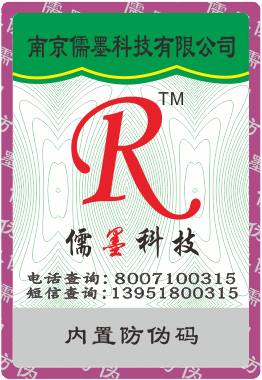 不干膠標(biāo)簽