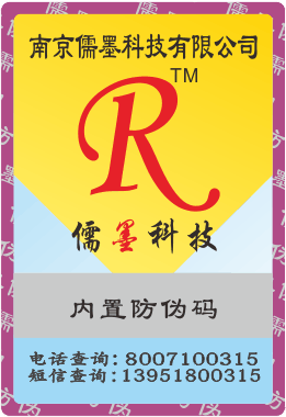 不干膠標(biāo)簽