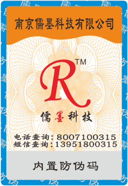 不干膠標(biāo)簽