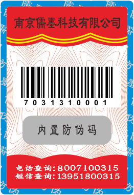激光標(biāo)簽2