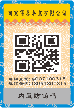 激光標(biāo)簽3