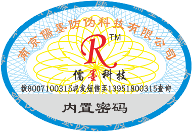 激光標(biāo)簽4