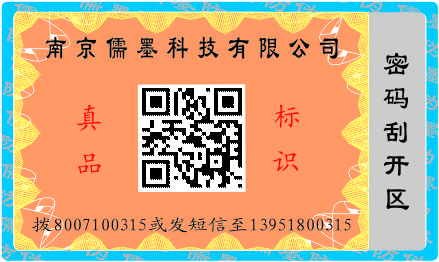 揭開式標(biāo)簽