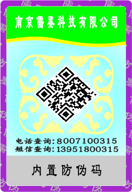 揭開式標(biāo)簽